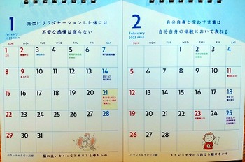 s-卓上カレンダー.jpg