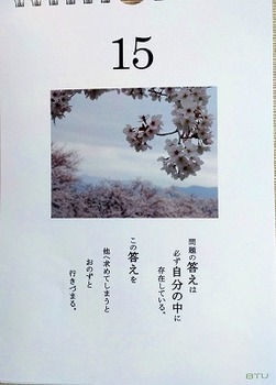 s-日めくりカレンダー.jpg